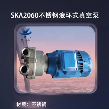 不銹鋼液環(huán)式真空泵